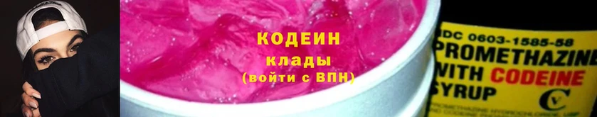 Codein Purple Drank  где продают   Киров 